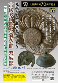 『古代』の画像